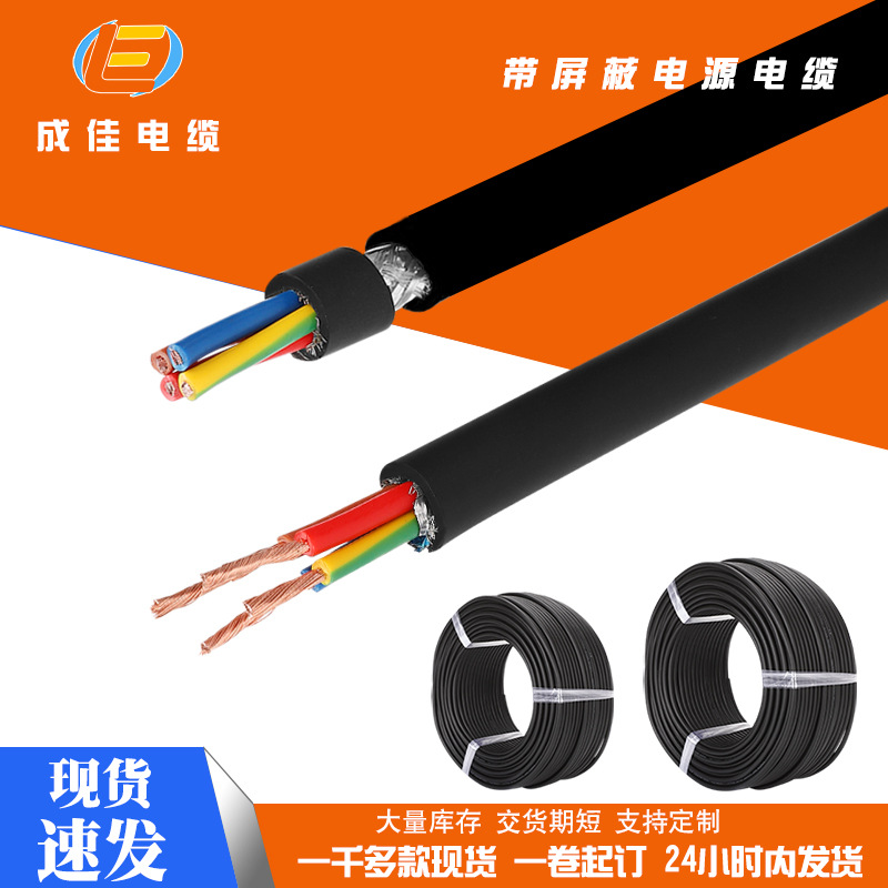 YY08带屏蔽柔性电源电缆拖链多芯伺服电线耐弯折厂家直销